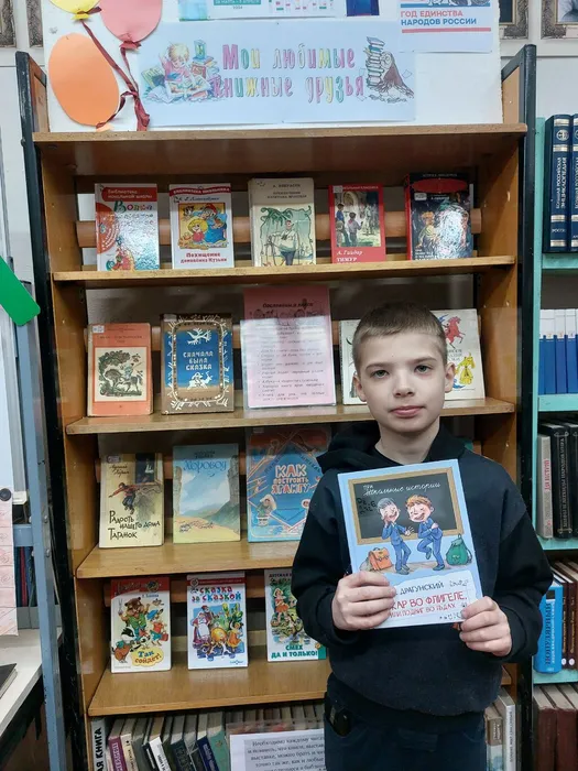 На фотографии юный читатель с книгой В.Драгунского Пожар во флигеле или подвиг во льдах