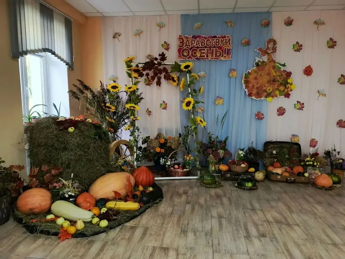 Улыбка осени
