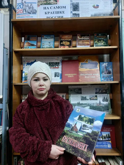 На фотографии Рыжкова И.А. с художественным альбомом Краснознаменск