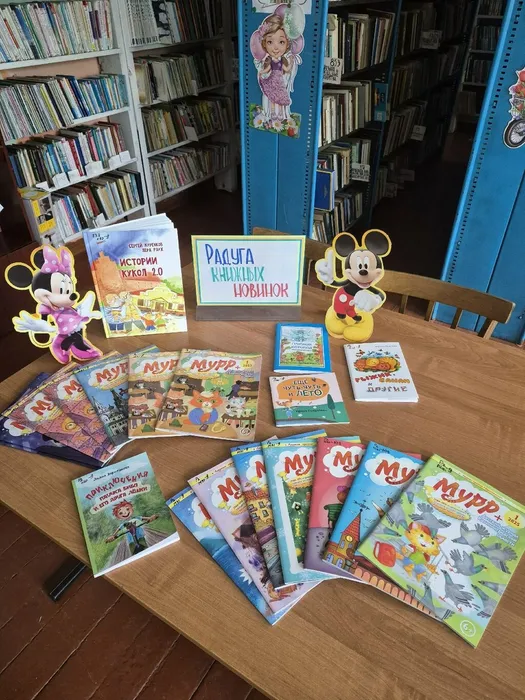 Обзорная книжная выставка Радуга книжных новинок