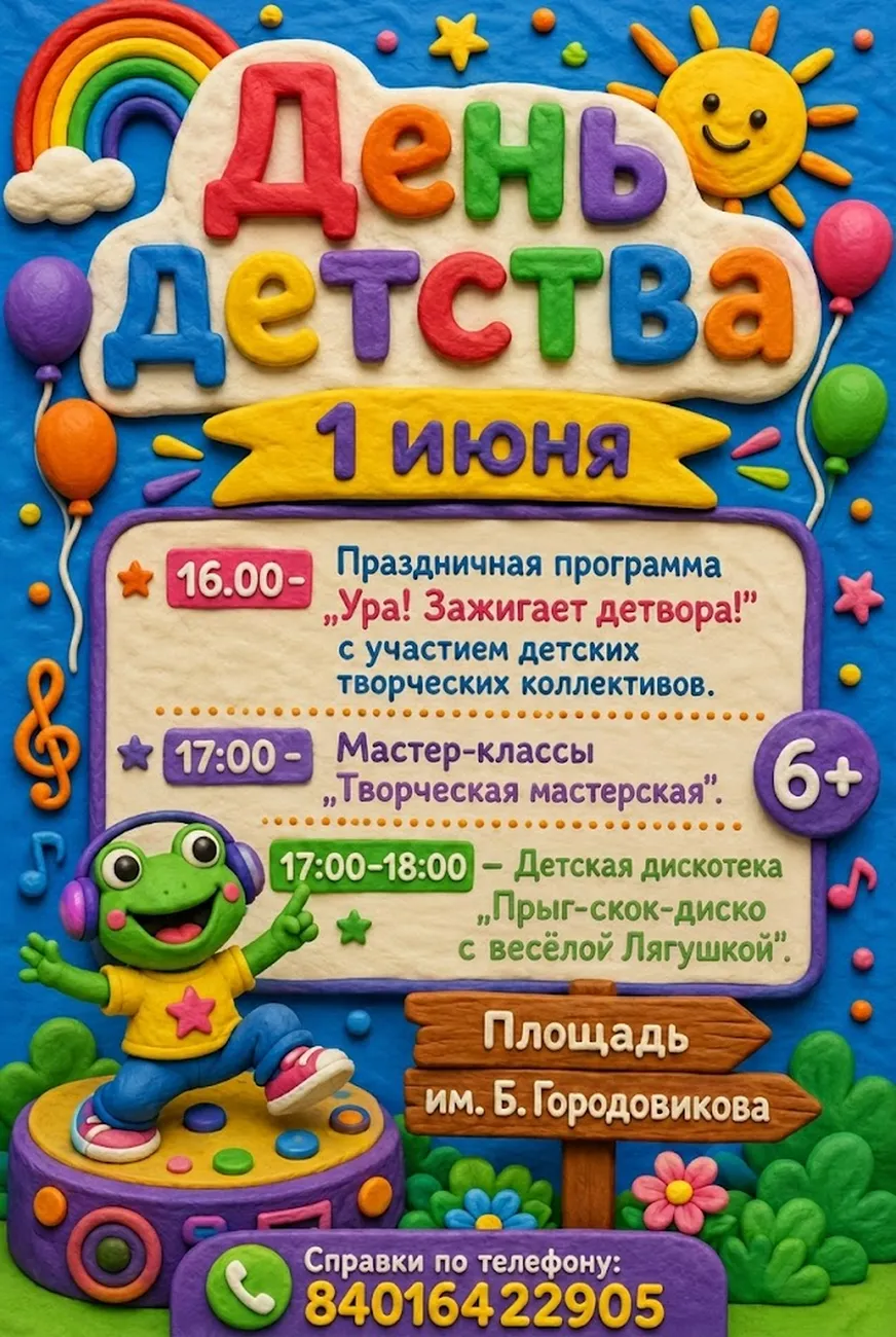Афиша ГДК