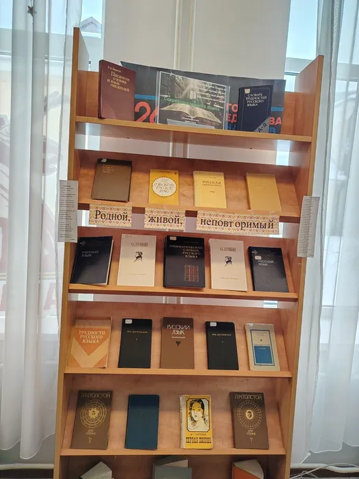 книжная выставка