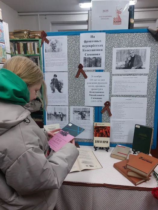 На фотографии юный читатель знакомится с выставкой, посвящённой 110 лет со дня рождения русского поэта, прозаика, драматурга Константина Михайловича Симонова