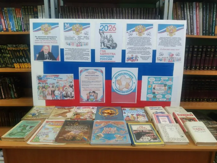 выставка в библиотеке