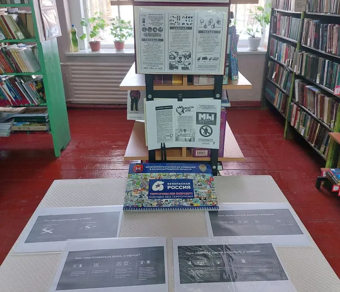 На фотографии буклеты и плакаты по атитеррористической защищённости