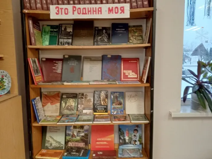 Книжная выставка