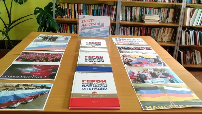 Выставка Вместе навсегда