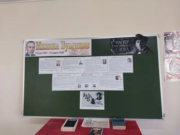 информационный стенд
