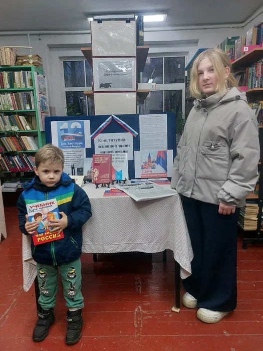 На фотографии юные читатели познакомились с книжной выставкой Конституция – основной закон нашей жизни