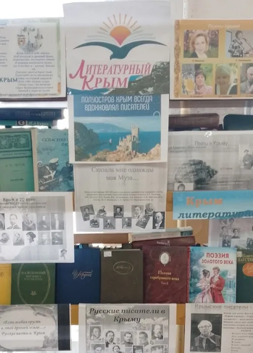на фото книжная выставка