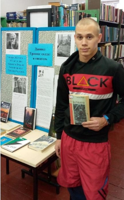 на фотографии читатель с военной книгой воспоминаний Д.Гранина Мой комбат, выбранной для домашнего чтения